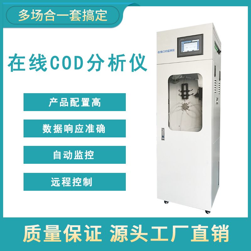 什么是COD和BOD？它們之間又有哪些區(qū)別呢？